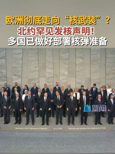 欧洲多国核武政策松动？电竞圈“核威慑”战术体系引发LPL大洗牌
